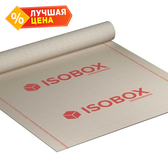 Армированная диффузионная мембрана ISOBOX H 300 1.5х50 м