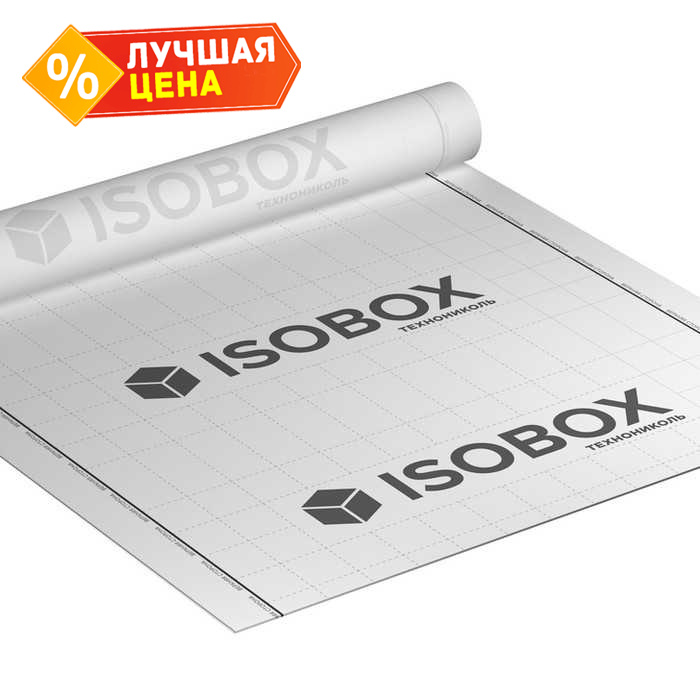 Пароизоляционная пленка ISOBOX В LITE 1.6х37.5 м