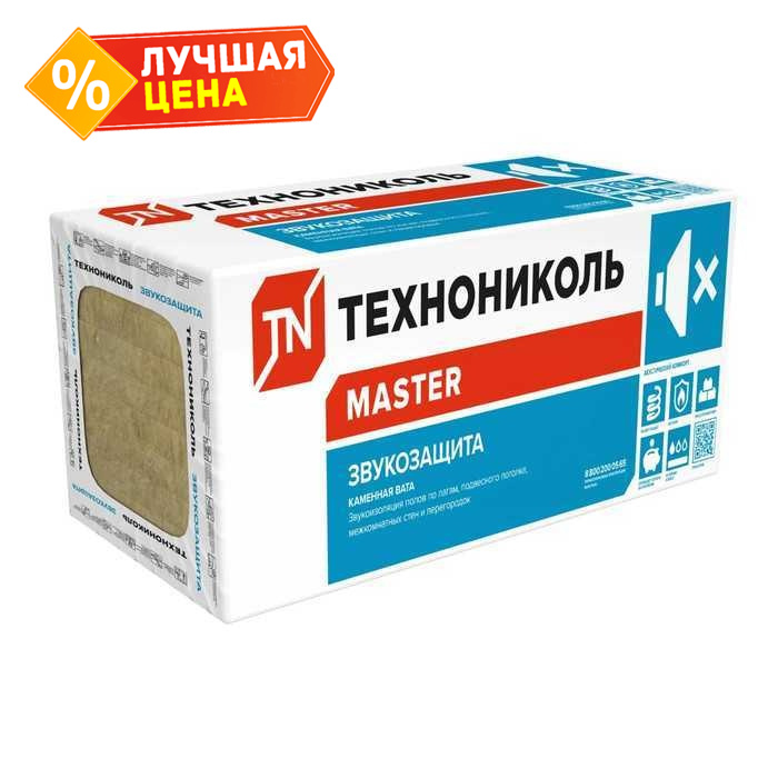 Звукоизоляция Технониколь Master Звукозащита 50х600х1200