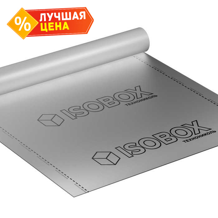 Отражающая пароизоляционная пленка ISOBOX ТЕРМО 70 1.5х50 м